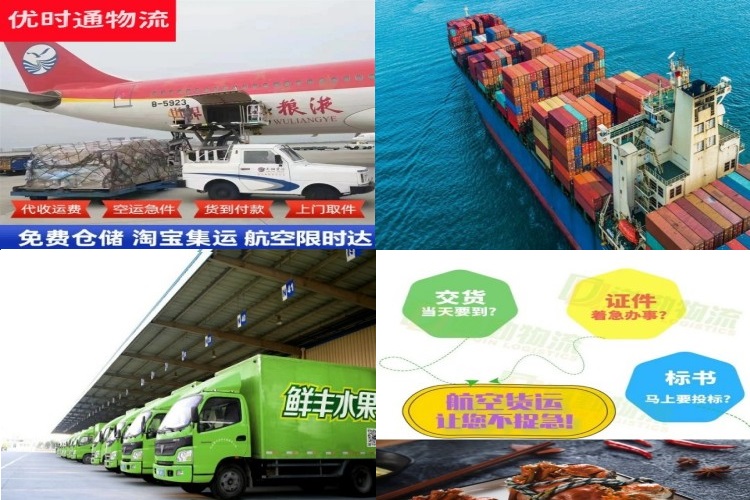 罗江到北京航空货运公司-罗江到北京物流专线