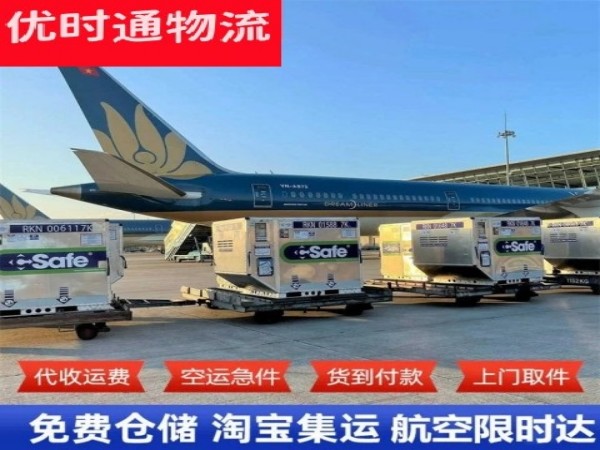 罗江到北京空运加急专线